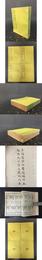 皇明文衡  一二三四全・