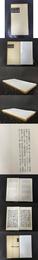 孫過庭書譜.