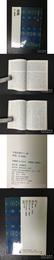 中国法書選38：書譜  唐 孫過庭