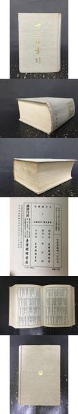 王鐸詩稿墨迹 - ノースブックセンター