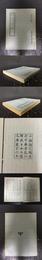 東莱先生詩集  嵩山文集