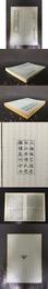 墨莊漫録 云仙雑記  小字録  丞相魏公譚訓  云谿友議  揮塵録