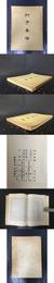 列子集釈