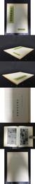 中国絵画目録