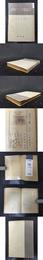 内陸踏破記