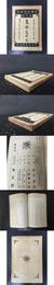 中国文学史