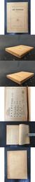 中国 世界国家思想