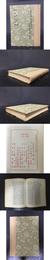 三国新志 三国志人名録 精装