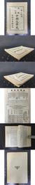 共和国教科書中国文学史