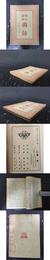 白話訳解国語