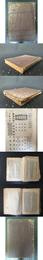 中国哲学史 全一冊  精装