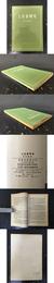 上古音研究
