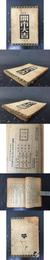 開市大吉