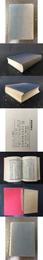 傷寒論集成 精装