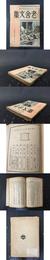 老舎文集