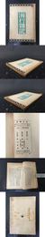 海行雑記