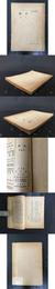 文学叢刊   娜利