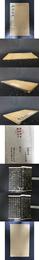 初拓書譜 線装本