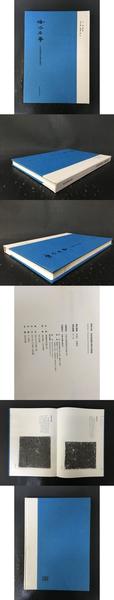 知不足斎叢書(全十二冊)(清?鮑廷博) / 光和書房 / 古本、中古 知不足斎叢書(全十二冊)(清?鮑廷博) / 光和書房 / 古本、中古