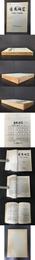 歴史研究  1960年第六期