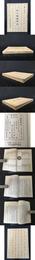 文心雕竜研究