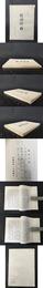 経詞衍釈