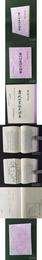 唐代四家詩文論集（作者 羅聯添 簽贈本）