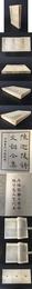 陳迦陵文集   全三冊