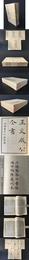 王文成公全書【1-5】全五冊