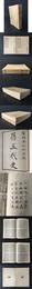 百衲本二十四史    旧五代史 上下