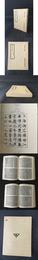 五代史記 百衲本二十四史