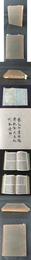 二十五史（12 梁書）精装一冊