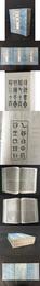 后漢書 一、二、三（全三冊）