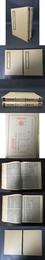 断句本 二十五史 北史一、二（全両冊）精装