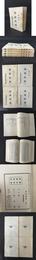 論衡校釈商務印書館（全四冊）