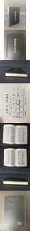 廿四史伝目引得 精装
