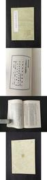 小石帆亭五言詩続鈔（全一冊） 叢書集成初編