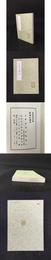 歌麻古韵考（叢書集成初編）