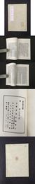 《芻言 子華子 潜渓邃言》叢書集成初編