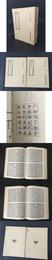 旧五代史 上下 百衲本二十四史