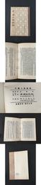 中国小説概論