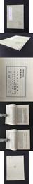 叢書集成初編  陰証略例