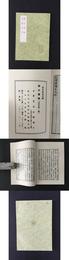 穎水遺編 敕議或問（全一冊）叢書集成初編 中華書局出版