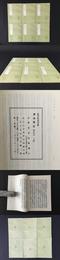 叢書集成初編《輿地広記 附札記》【全六冊】