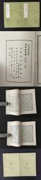 春秋?梁伝 附札記 叢書集成初編（全両冊）