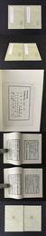 叢書集成初編《段氏説文注訂 附札記1-2》