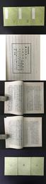 叢書集成初編：書叙指南（全三冊）