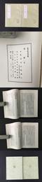 楚辞（全二冊） 叢書集成初編