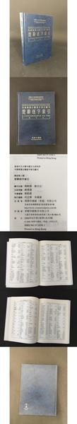 先秦両漢古籍逐字索引叢刊：楚辞逐字索引 精装(商務印書) / 光和