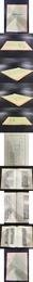 明清の書 日本書芸院創立二十周年紀念展（日本書芸院創立二十周年記念展）